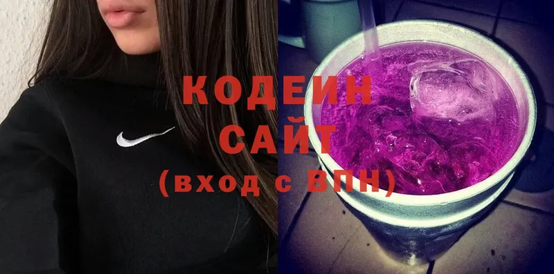 наркошоп  Кулебаки  Кодеиновый сироп Lean Purple Drank 