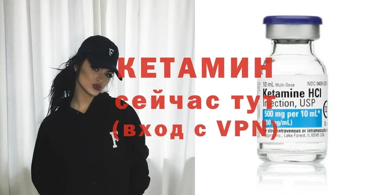 КЕТАМИН VHQ  Кулебаки 